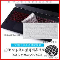 在飛比找Yahoo!奇摩拍賣優惠-NTPU新超薄透 ACER Swift1 SF114-32 