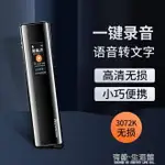 紐曼錄音筆V03 專業高清降噪小型隨身上課用學生錄音器商務轉文字 【年終特惠】