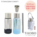 鈦隨行瓶【TIKOBO鈦工坊 純鈦餐具】豪華袋鼠純鈦保溫瓶 500ML 贈提袋 (2色可選)