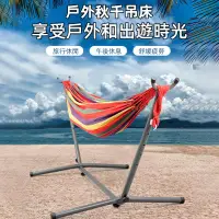 在飛比找樂天市場購物網優惠-戶外露營雙人hammock吊床可拆卸兒童室內家用吊床支架便攜