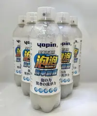 在飛比找樂天市場購物網優惠-台灣製 終潔者泡泡SPA - 泡泡洗車鍍膜 無需打臘 汽機車