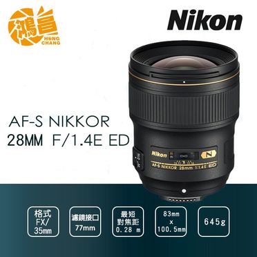 Af-s 28mm F/1.4e Ed的價格推薦- 飛比2023年07月即時比價