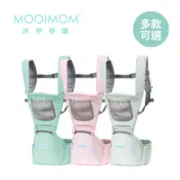 在飛比找蝦皮商城優惠-MOOIMOM 沐伊孕哺 簡約時尚款 坐墊式腰凳揹帶 揹巾 