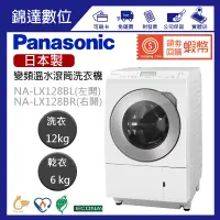 在飛比找蝦皮購物優惠-＊錦達＊『領劵10%蝦幣回饋 國際牌 Panasonic 1