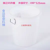 在飛比找樂天市場購物網優惠-廣州洛民珠江30L45L65L100L加厚塑料水桶儲米桶清潔