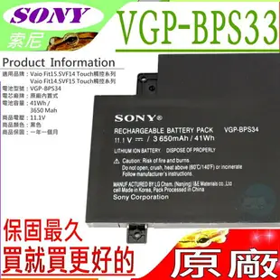 SONY 電池 (原廠)-索尼 VGP-BPS34，VGPBPS34，VGP-BPL34，Fit15，SVF15A1S2ES，SVF15A1BCXB，SVF15A1DPXB