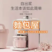 在飛比找Yahoo!奇摩拍賣優惠-豆漿機九陽免洗破壁機豆漿機迷你五谷全自動免煮免過濾官方正品K