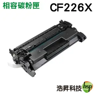 【含稅 有現貨】HP CF226X / 26X 黑色 環保相容碳粉匣 適用M402dn M426fdn M426fdw