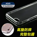 【YANGYI揚邑】ASUS ZENFONE GO (ZB552KL) 5.5吋 氣囊式防撞耐磨不黏機清透空壓殼