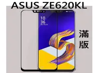 在飛比找Yahoo!奇摩拍賣優惠-ASUS ZenFone 5 ZE620KL 華碩 9H鋼化