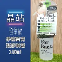 在飛比找蝦皮購物優惠-【 晶站 】 日本 沛麗康 Pelican Soap For