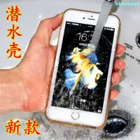 在飛比找蝦皮購物優惠-🔥新款iPhone5s防水手機殼袋蘋果5保護套防塵三G全包防