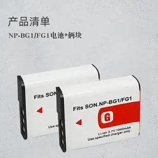 相機電池 佳能電池 充電電池 索尼NP-BG1電池FG1相機充電器T20 T100 H3 H7 H9 H20 H50 WX1 DSC-HX5C HX7 HX30 HX10 HX9 H70 WX10 USB座充『cyd20869』