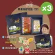 【甜園】俽糖典藏禮盒 C款x3盒 愛文芒果/麻芛 牛軋糖口味二選一+精品掛耳咖啡(台中十大伴手禮)