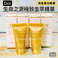 在飛比找Yahoo!奇摩拍賣優惠-【AKA Beauty】(現貨·附發票)迪奧Dior-生命之