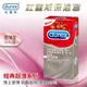 杜蕾斯Durex 超薄裝保險套 更薄型 10入 衛生套 安全套 情趣用品