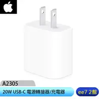 在飛比找蝦皮商城優惠-蘋果原廠 Apple USB-C 20W 原廠電源轉接器MH