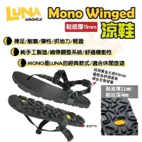 在飛比找Yahoo奇摩購物中心優惠-Luna Sandals Mono Winged 涼鞋 經典