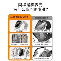 在飛比找ETMall東森購物網優惠-A&M【防水升級】適用iwatch表殼秒變ultra蘋果手表