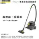 【德國凱馳 Karcher】超靜音高效 專業型真空吸塵器 T12/1