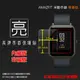 亮面螢幕保護貼 MIUI 小米 AMAZFIT 米動手錶 青春版 保護貼【一組二入】軟性 高清 亮貼 亮面貼 保護膜