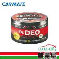 在飛比找momo購物網優惠-【CARMATE】消臭固 瓶罐 D225 Dr.DEO大容量