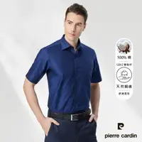 在飛比找momo購物網優惠-【pierre cardin 皮爾卡登】男襯衫 高紗支綿柔透