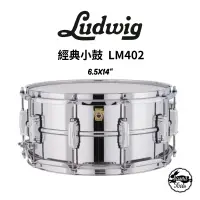 在飛比找蝦皮商城優惠-Ludwig Supraphonic 小鼓 6.5x14 鋁