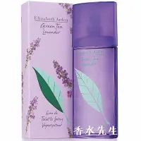 在飛比找蝦皮購物優惠-雅頓 綠茶薰衣草 淡香水 Elizabeth Arden