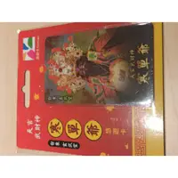 在飛比找蝦皮購物優惠-武財神 悠遊卡 天官 寒單爺 交通卡