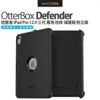 在飛比找Yahoo!奇摩拍賣優惠-原廠正品 OtterBox Defender iPad Pr