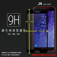 在飛比找樂天市場購物網優惠-SAMSUNG Galaxy J4 SM-J400G 滿版 