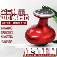 在飛比找蝦皮購物優惠-刮痧神器 拔罐 經絡儀 吸痧機 吸痧儀 拔罐 五行養生經絡刷