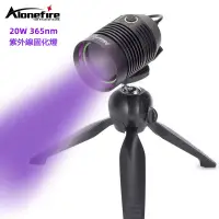 在飛比找蝦皮商城優惠-Alonefire SV76 20W 365nm紫外線手電筒