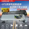 CARSCAM行車王 GS9120 GPS測速前後雙鏡頭行車記錄器-加贈16G記憶卡