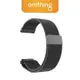 強強滾w 【omthing】E-Joy智慧手錶米蘭錶帶