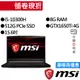 MSI 微星GF63 10SCSR-1431TW i5/GTX1650Ti 獨顯 電競筆電