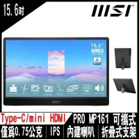 在飛比找PChome24h購物優惠-MSI PRO MP161 可攜式螢幕 (16型/FHD/T