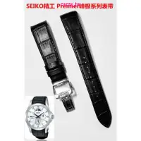 在飛比找蝦皮購物優惠-❦特價現貨~SEIKO 精工 Premier峰極系列真皮錶帶