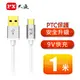 【電子超商】PX大通 UAC2-1W USB2.0(type A) to (type C)高速充電傳輸線1米 ●鍍金接頭●接頭耐插拔1萬次