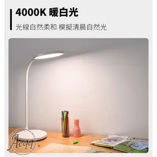 Anbao 安寶 充電式LED護眼檯燈(AB-7601) 現貨 廠商直送