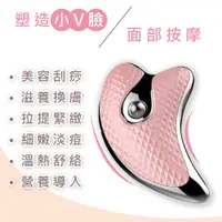 在飛比找PChome24h購物優惠-【Mavoly 美樂麗】美肌小V臉 緊膚按摩拉提機 C-06