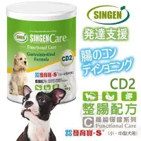 在飛比找Yahoo!奇摩拍賣優惠-【🐱🐶培菓寵物48H出貨🐰🐹】發育寶-S》CD2整腸配方(小