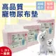 【PET DREAM】高品質寵物尿布墊一般款 1.2kg*8包入 寵物尿布 家庭號尿墊 狗尿墊 尿墊 吸水尿墊