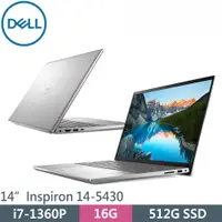 在飛比找蝦皮購物優惠-INTEL 13代i7 輕薄筆電 DELL Inspiron