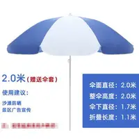 在飛比找樂天市場購物網優惠-擺攤傘 大太陽傘 攤販傘 太陽傘遮陽大型戶外擺攤傘大號商用防