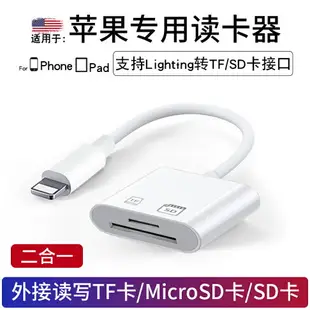 手機讀卡器 手機相機讀卡器microSD卡佳能萬能3.0多功能tf內存卡CF適用ipad蘋果iPhone安卓typec索尼單反XQD迷你多合一【YJ4580】