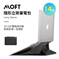 在飛比找momo購物網優惠-【美國 MOFT】14吋隱形立架筆電包(夜幕黑)