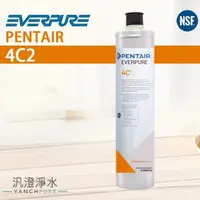 在飛比找蝦皮購物優惠-【汎澄淨水】 美國原廠 愛惠普 EVERPURE 4C2 濾