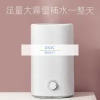 在飛比找蝦皮購物優惠-【DS3C配件店】米家加濕器4L 水霧機 小米米家抗菌加濕器